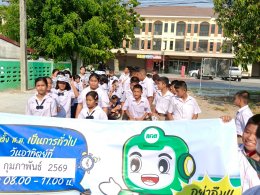 โครงการรณรงค์สัปดาห์ประชาธิปไตยในสถานศึกษา พ.ศ. 2569