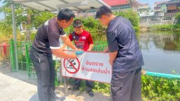  ขอบพระคุณ บริษัท ไทยเอ็นโอเค จำกัด