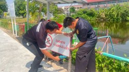  ขอบพระคุณ บริษัท ไทยเอ็นโอเค จำกัด