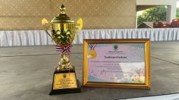  นาป่าคัฟ 2569