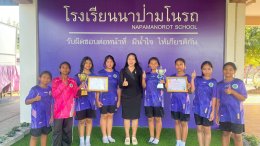  นาป่าคัฟ 2569