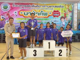  นาป่าคัฟ 2569