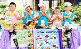 "Mini Chef Mini Shop"