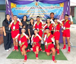 รางวัลรองชนะเลิศอันดับ 1 คีตะมวยไทย