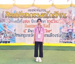  รางวัลเหรียญเงิน การวาดภาพระบายสี ป.1-3 และ ป.4-6