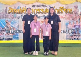  รางวัลเหรียญเงิน การวาดภาพระบายสี ป.1-3 และ ป.4-6