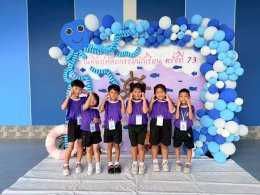 รางวัลเหรีญทอง การแข่งขันปั้นดินน้ำมัน ระดับปฐมวัย