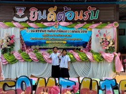 รางวัลเหรียญทองการแข่งขันสร้างการ์ตูนด้วยโปรแกรมคอมพิวเตอร์กราฟฟิค