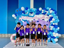 รางวัลเหรียญทอง การแข่งขัน ฉีก ตัด ปะ ระดับปฐมวัย