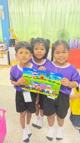 รางวัลเหรียญทอง การแข่งขัน ฉีก ตัด ปะ ระดับปฐมวัย