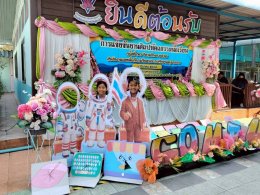 รางวัลเหรียญทองการแข่งขันสร้างการ์ตูนด้วยโปรแกรมคอมพิวเตอร์กราฟฟิค