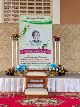 วันกตัญญู 2568