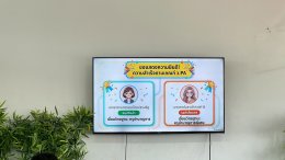 ประชุมครูฯ เตรียมพร้อมเปิดเรียน ภาคเรียนที่ 1/2569