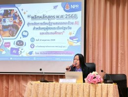อบรมเชิงปฏิบัติการ โดยทีมวิทยากร โรงเรียนนาป่ามโนรถ