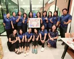  แสดงความยินดี & เลี้ยงส่ง "คุณครูหญิง"