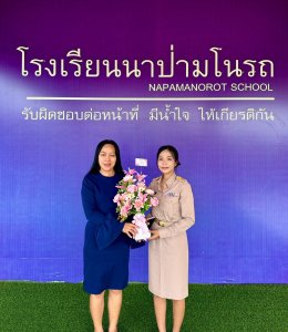  ยินดีต้อนรับคุณครูนิชา ไพรสิงห์ (ครูจอย)