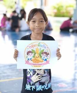  "เรียนรู้พรรณไม้ไทย สืบสานพระราชดำริ สร้างคุณค่าสู่ชุมชน