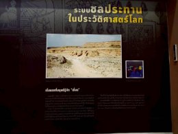 ค่ายมิซุอิกุ ผู้พิทักษ์รักษ์น้ำ วันที่ 2