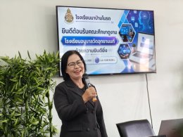 ให้การต้อนรับคณะศึกษาดูงาน...โรงเรียนอนุบาลวัดอุทยานนที