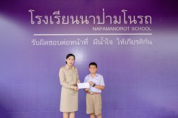 รับทุน อบจ.