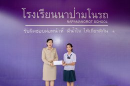 รับทุน อบจ.