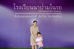 รับทุน อบจ.