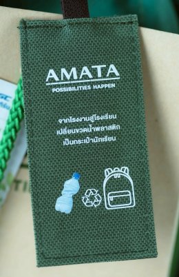 รับมอบกระเป๋านักเรียน Amata Re-No-WASTE #2