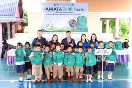 รับมอบกระเป๋านักเรียน Amata Re-No-WASTE #2