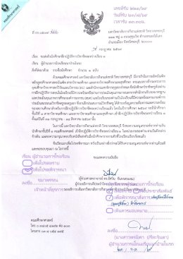 ยินดีต้อนรับ...นักศึกษาฝึกปฏิบัติการวิชาชีพฯ