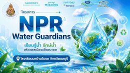 ขอแสดงความยินดีกับ "ทีมนาป่ามโนรถ" เข้ารอบ 5 ทีมสุดท้าย