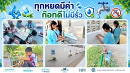 ขอแสดงความยินดีกับ "ทีมนาป่ามโนรถ" เข้ารอบ 5 ทีมสุดท้าย