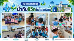 ขอแสดงความยินดีกับ "ทีมนาป่ามโนรถ" เข้ารอบ 5 ทีมสุดท้าย