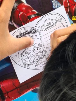   "แม่คือที่สุดในหัวใจ"
