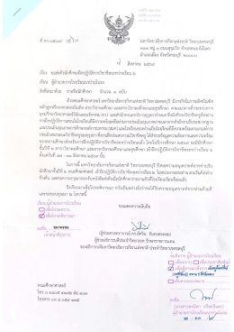 ยินดีต้อนรับนักศึกษาชั้นปีที่ื 2 ฝึกปฏิบัติการวิชาชีพระหว่างเรียน