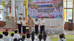 ป.5 นาป่ามโนรถ ร่วมโครงการธรรมสัญจร ณ วัดราษฎร์สโมสร