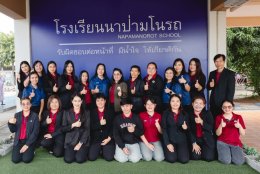  ต้อนรับคณะศึกษาดูงาน โรงเรียนบ้านฝาย จังหวัดเพชรบูรณ์