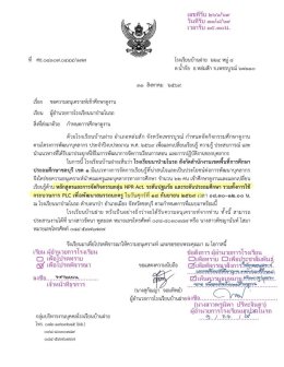  ต้อนรับคณะศึกษาดูงาน โรงเรียนบ้านฝาย จังหวัดเพชรบูรณ์