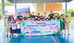 เทศบาลตำบลนาป่า มอบแว่นสายตาให้นักเรียนนาป่ามโนรถ
