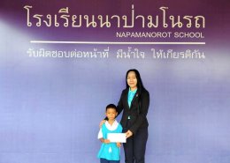  อบจ.ชลบุรี มอบทุนการศึกษาแก่นักเรียนโรงเรียนนาป่ามโนรถ