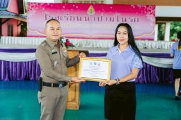 มอบประกาศนียบัตร โครงการ D.A.R.E.