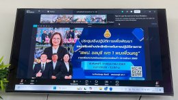 ประชุมเชิงปฏิบัติการเพื่อพัฒนาและเสริมสร้างประสิทธิภาพในการปฏิบัติราชการ