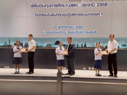  ขอขอบคุณบริษัท ปตท. จำกัด (มหาชน)