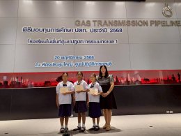  ขอขอบคุณบริษัท ปตท. จำกัด (มหาชน)