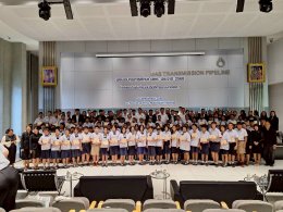  ขอขอบคุณบริษัท ปตท. จำกัด (มหาชน)