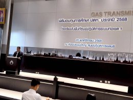  ขอขอบคุณบริษัท ปตท. จำกัด (มหาชน)