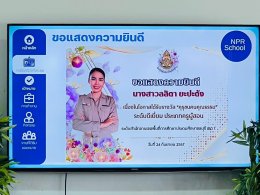 ประชุมคณะครูและบุคลากร