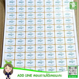 Sticker work