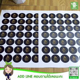 Sticker work