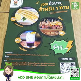 Large poster 24 inches x 3 meters.