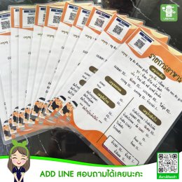 ปริ้นสีพร้อมเคลือบพลาสติกกันน้ำ